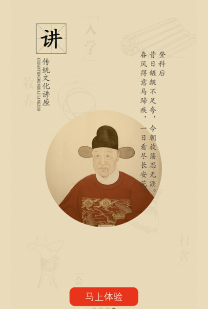 大语文国学堂iOS手机版