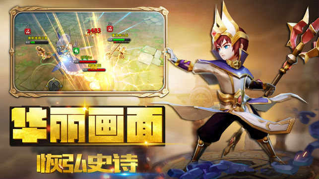 天神觉醒ios版