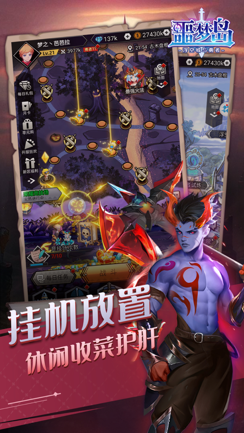 噩梦岛手游iOS版