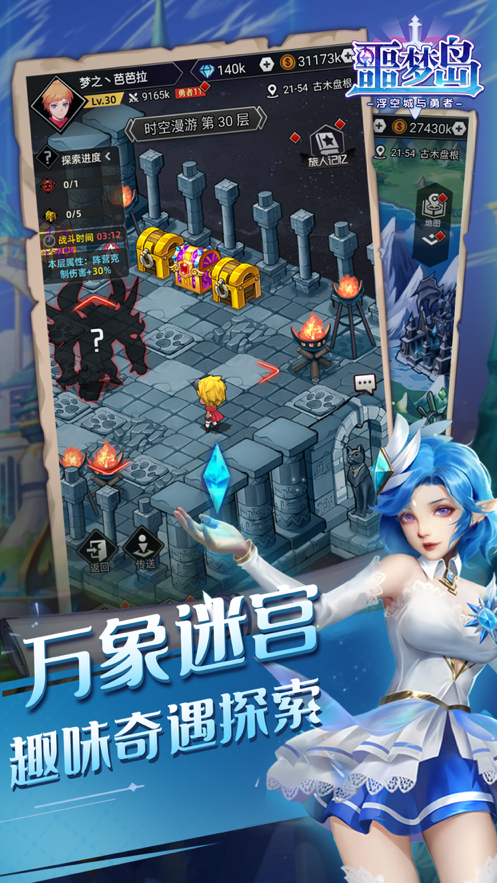 噩梦岛手游iOS版