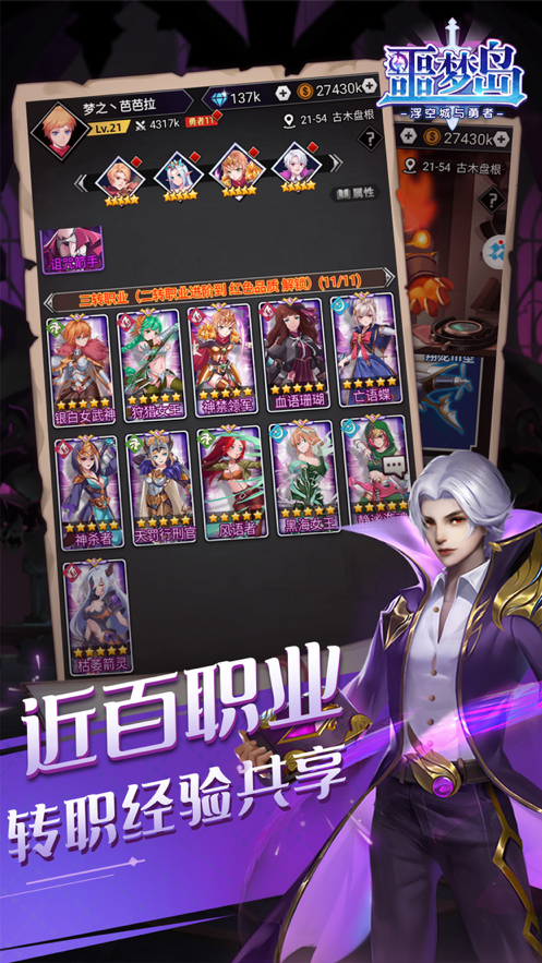 噩梦岛手游iOS版