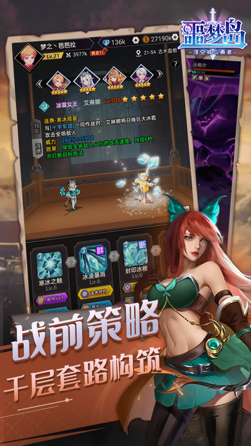 噩梦岛手游iOS版