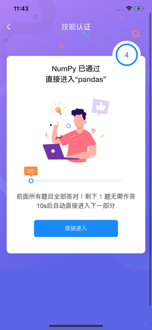 猿圈学堂
