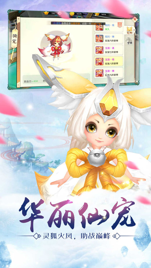 修仙封神传iOS版