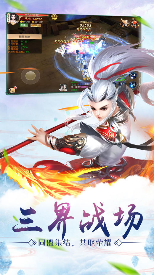 修仙封神传iOS版