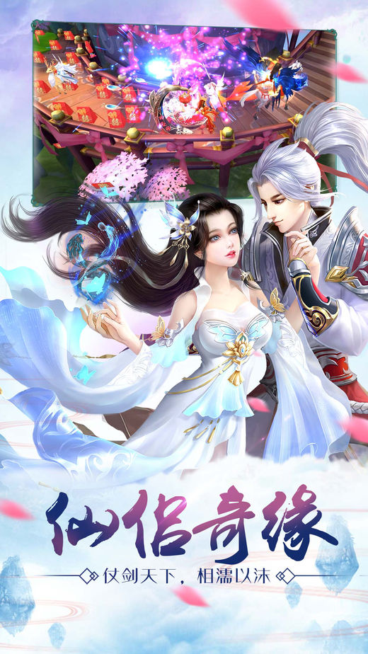 修仙封神传iOS版
