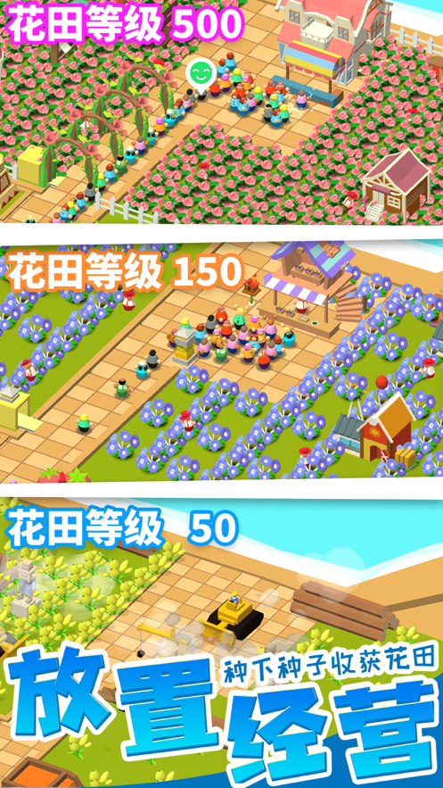 放置农场中文版iOS