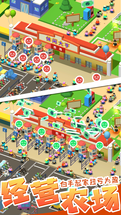 放置农场中文版iOS