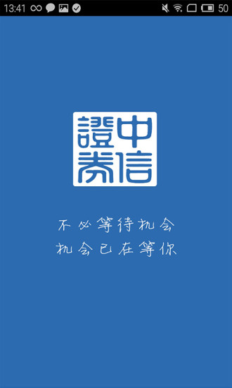 信E投智信ios版