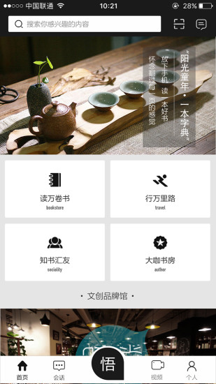 书香之城ios版