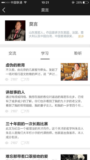 书香之城ios版