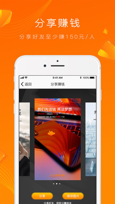 慧租机app苹果版