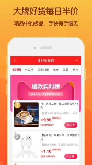 淘领券优惠购app
