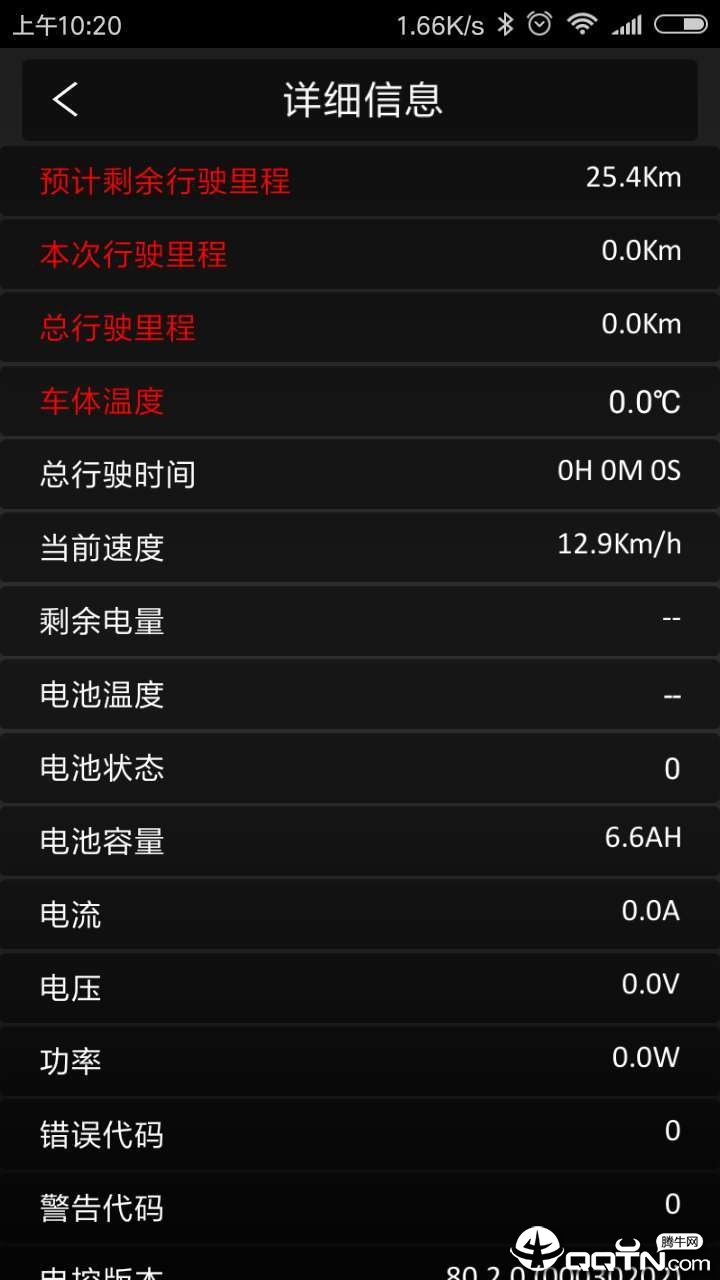Hiboy滑板车ios版