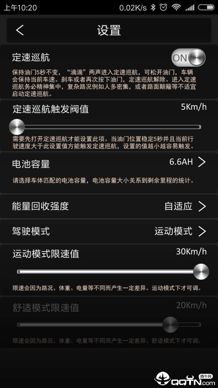 Hiboy滑板车ios版