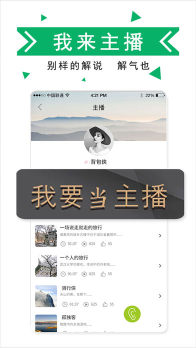 口袋向导苹果版