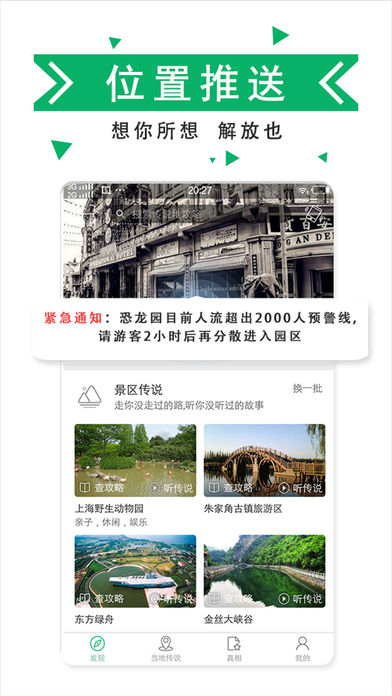 口袋向导苹果版