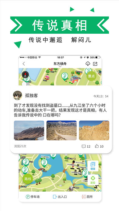 口袋向导苹果版