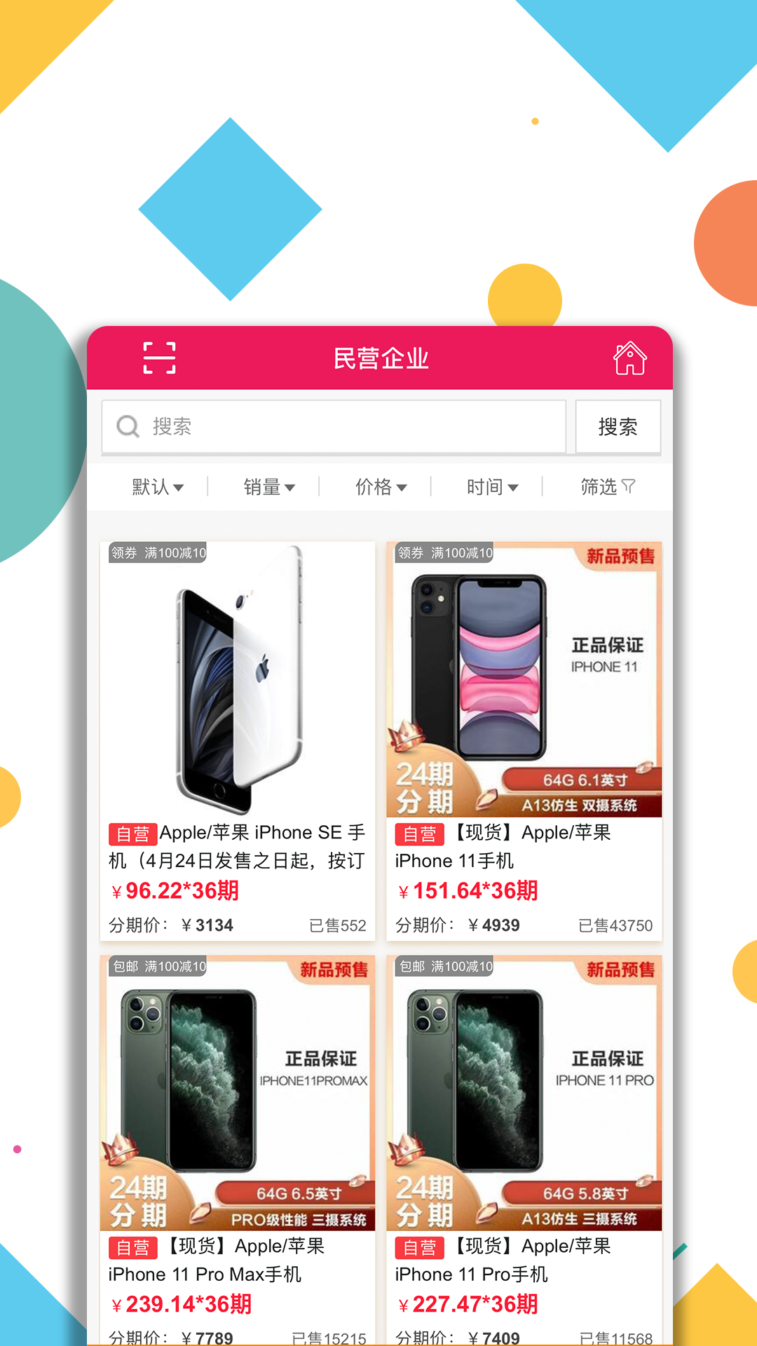 民企采购(企业采购平台)
