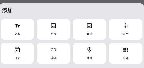Box盒子笔记app