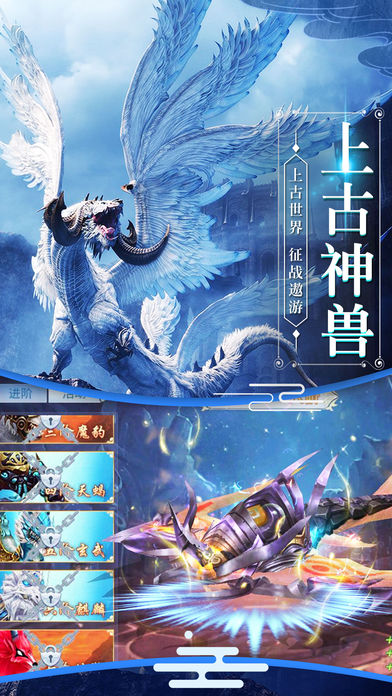 山海经之白泽神迹手游