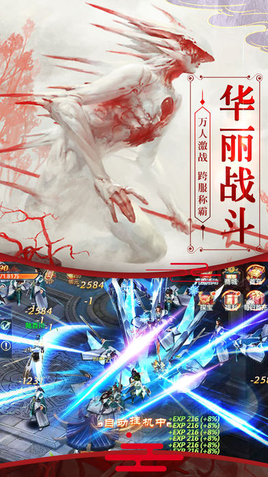 山海经之白泽神迹手游