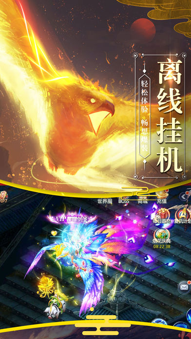 山海经之白泽神迹手游