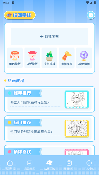 18漫画画板 18漫画画板