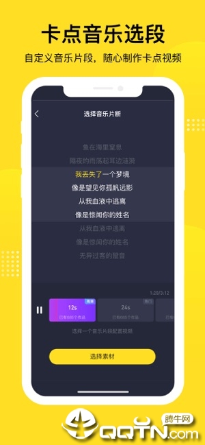 酷狗短酷ios版