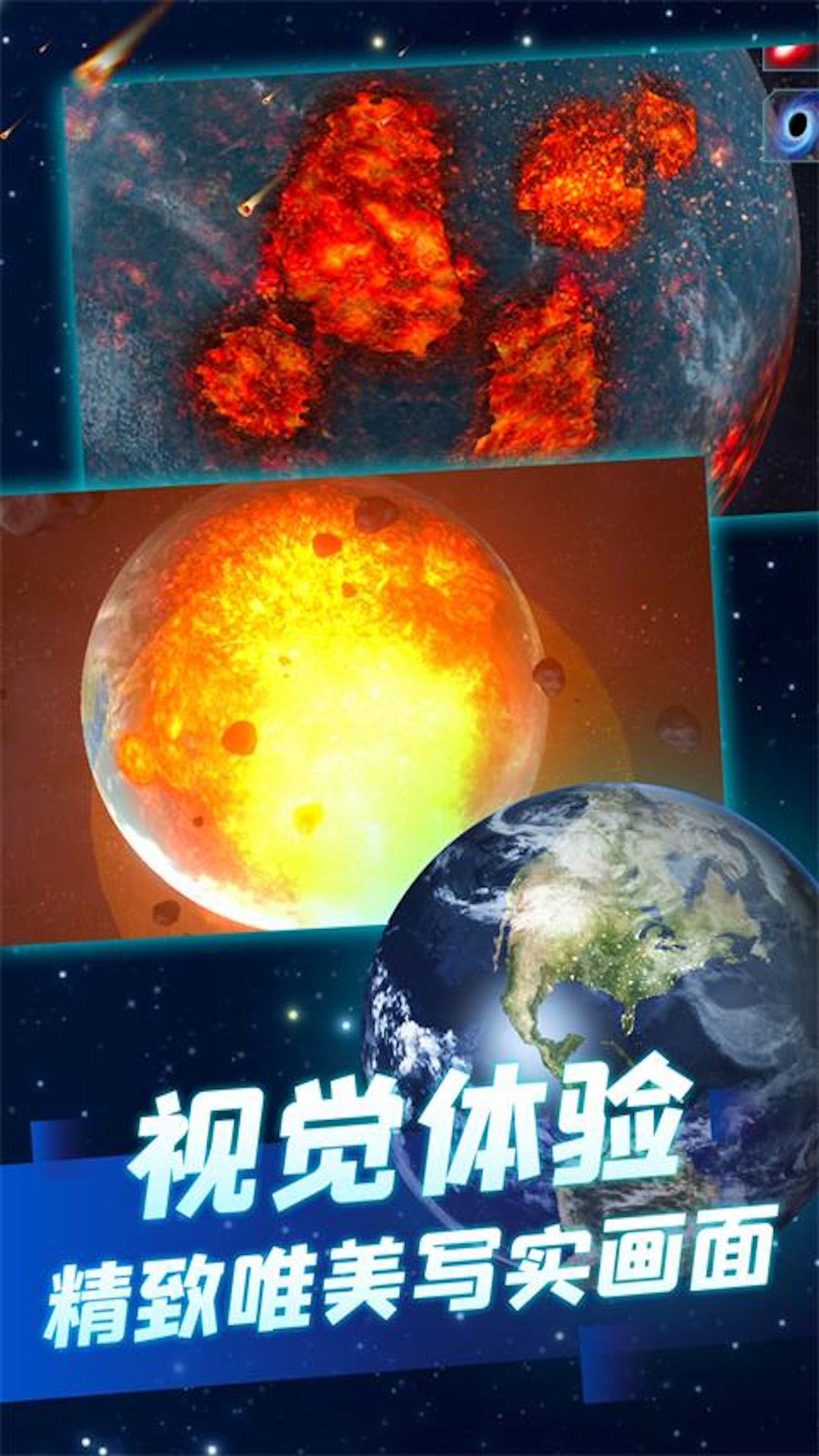 末日救世主游戏