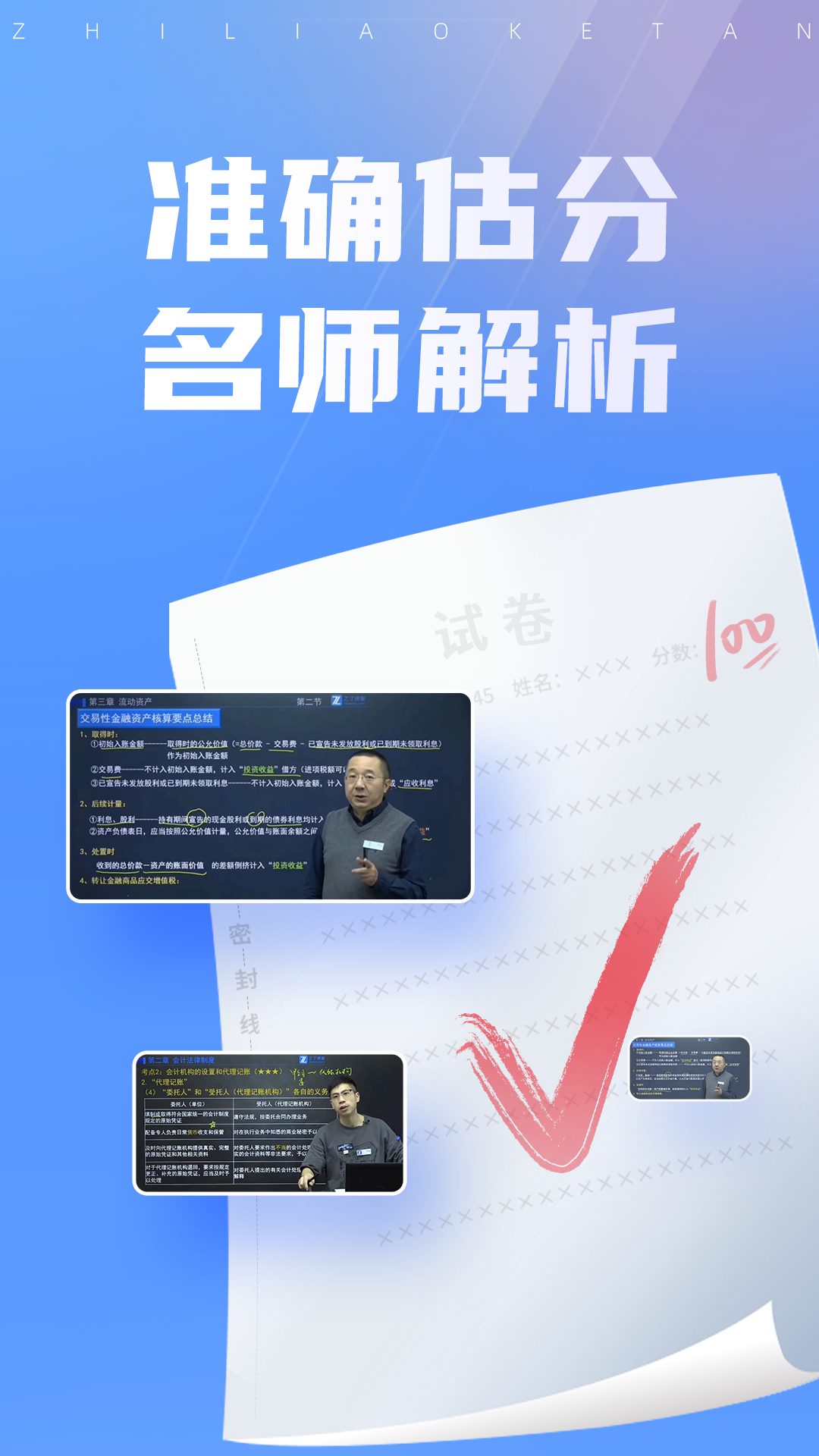 之了课堂app下载