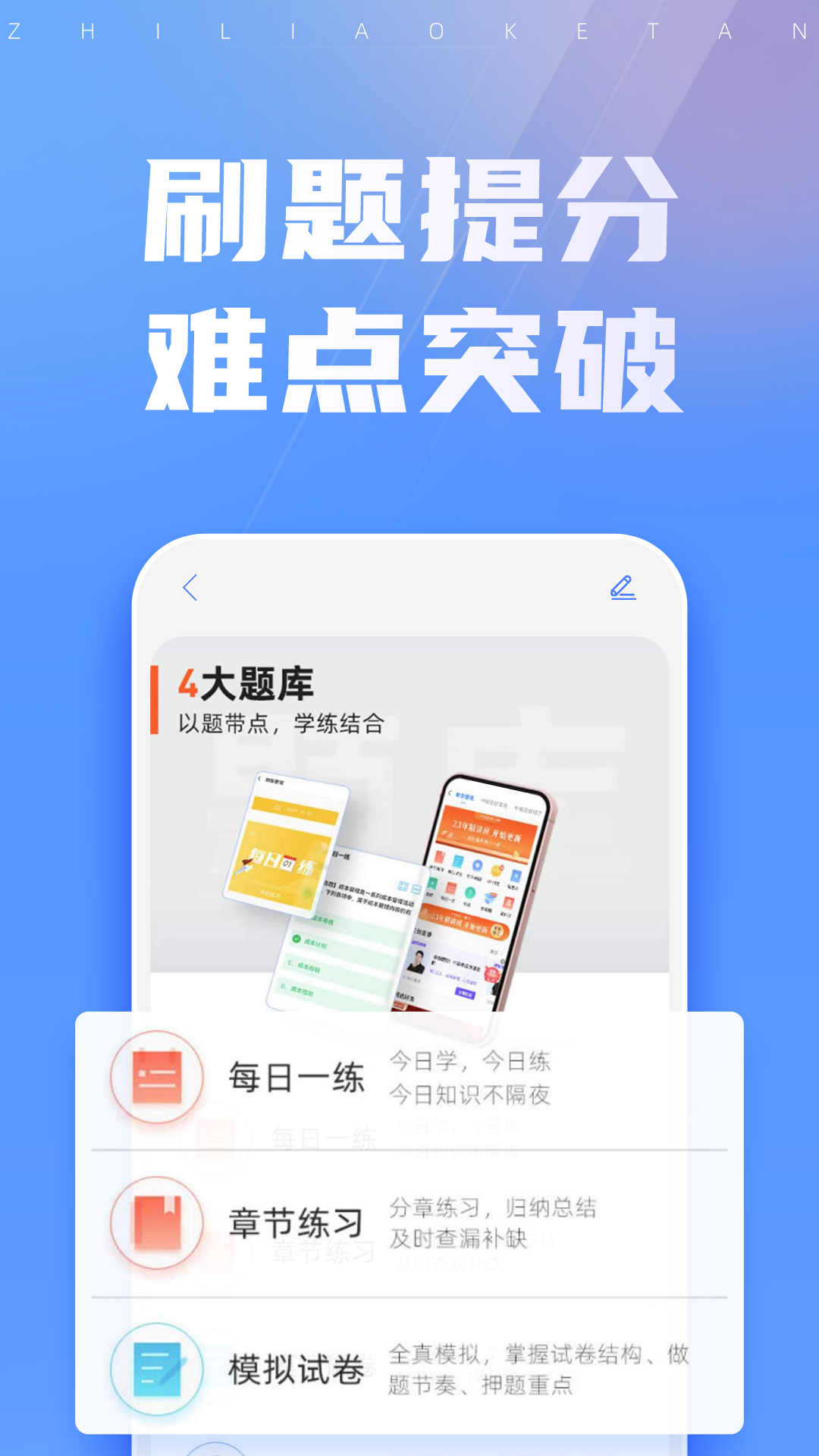 之了课堂app下载
