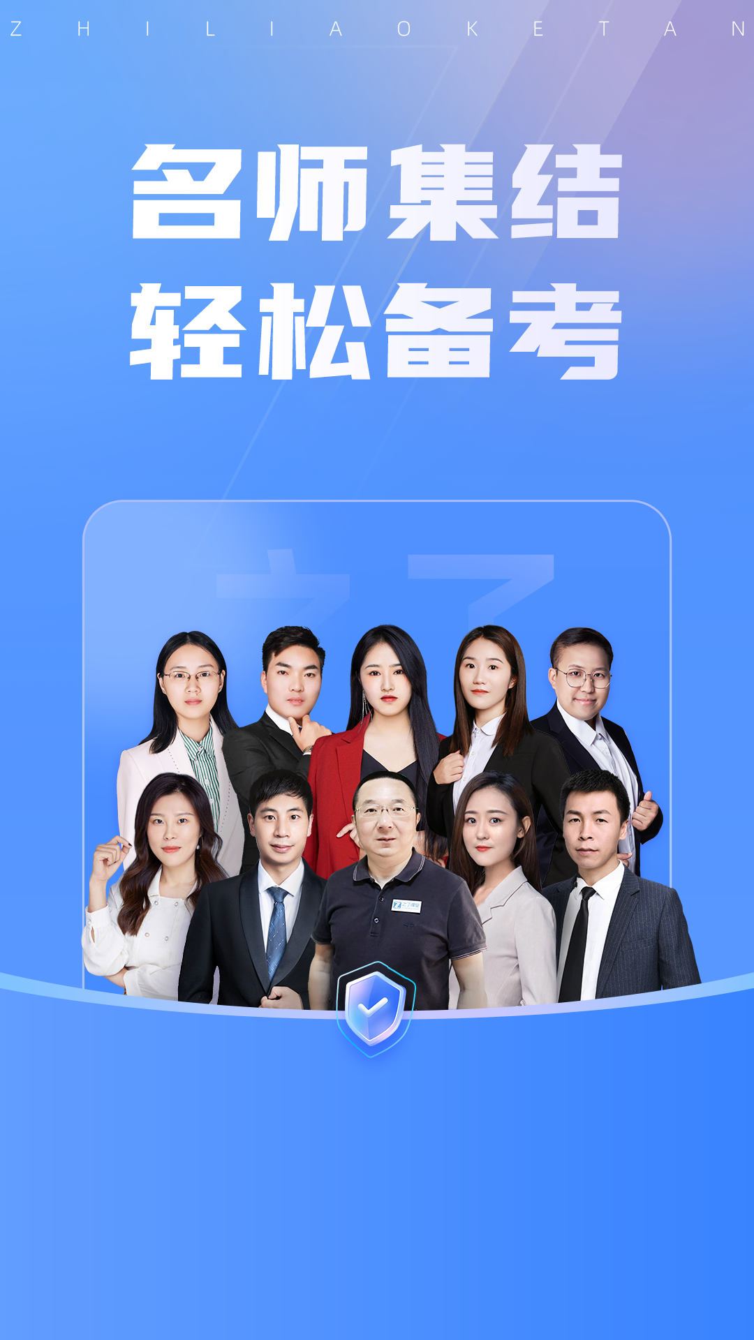 之了课堂app下载