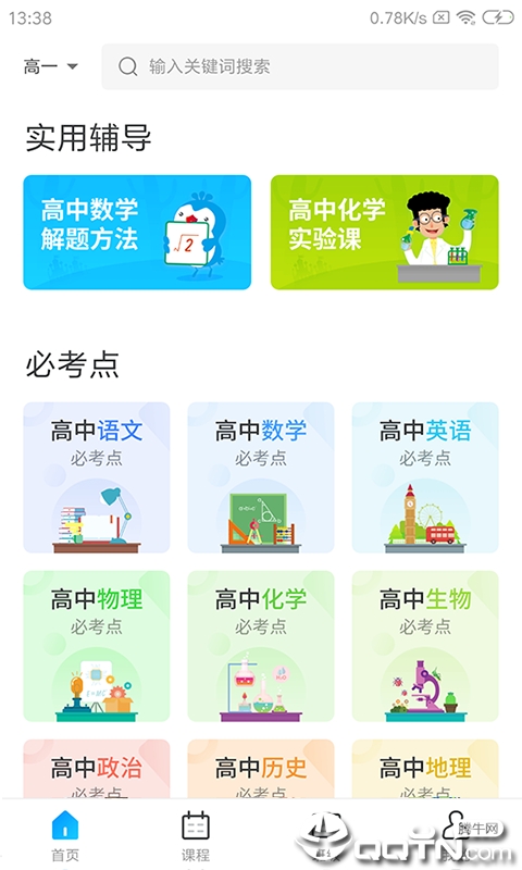 学乐佳校云