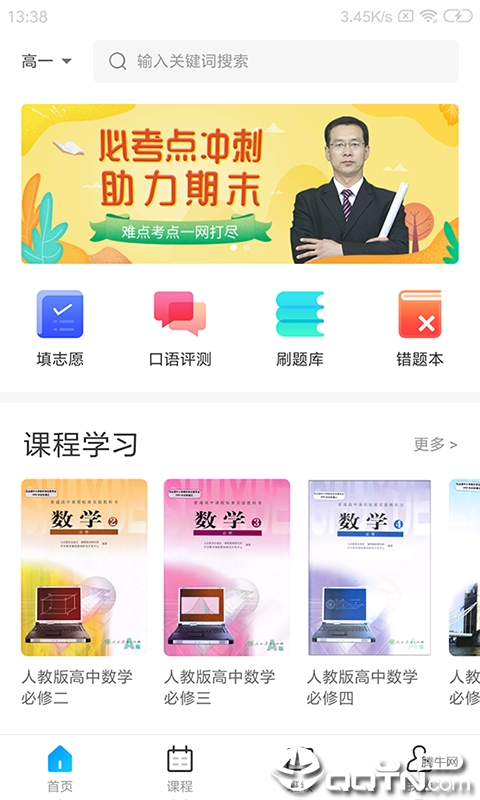 学乐佳校云