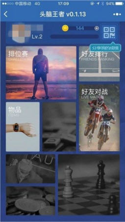 微信头脑王者答题神器ios版下载