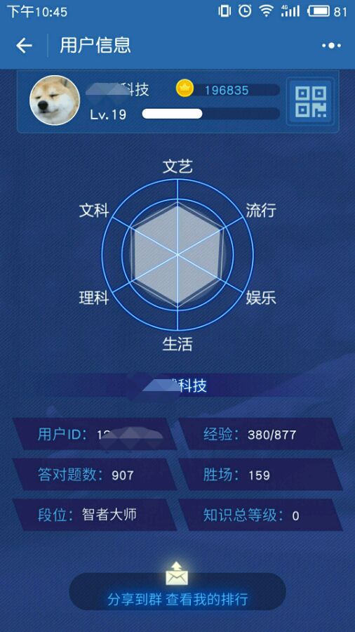 微信头脑王者答题神器ios版下载