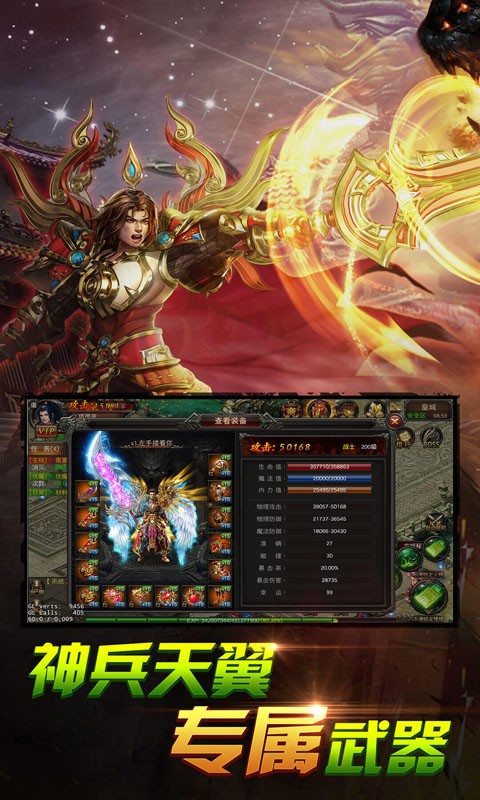 炎黄大陆ios版