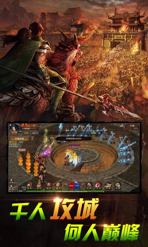 炎黄大陆ios版