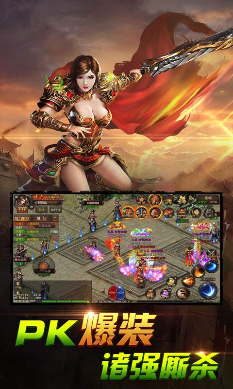 炎黄大陆ios版