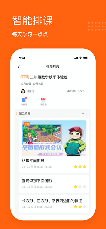 雪球课堂app下载官方版