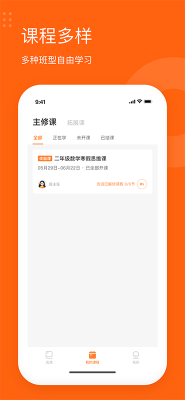 雪球课堂app下载官方版