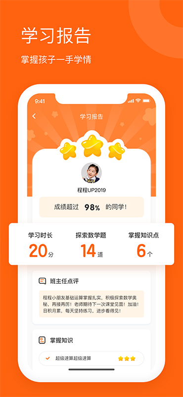 雪球课堂app下载官方版