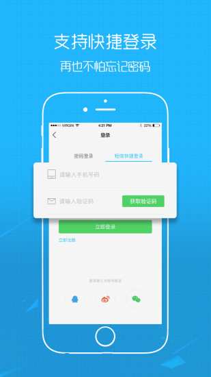 大织里社区iOS版下载