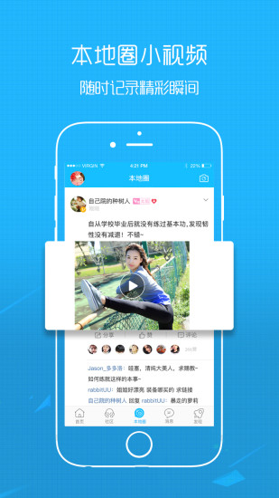 大织里社区iOS版下载