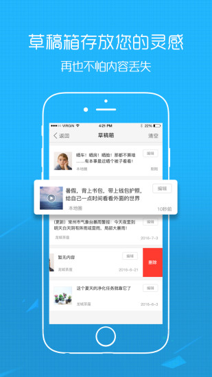 大织里社区iOS版下载