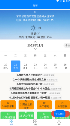 Super工具箱