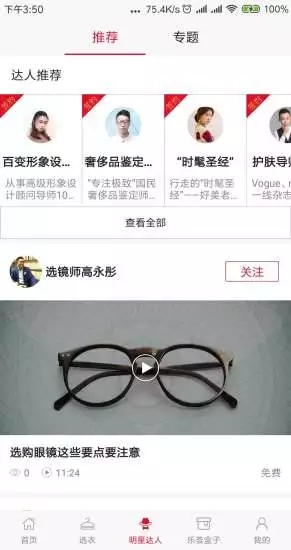乐荟盒子ios版