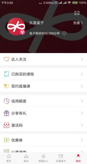 乐荟盒子ios版