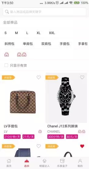 乐荟盒子ios版